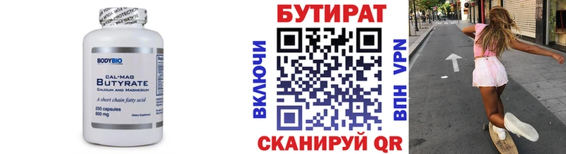 Купить закладки  Приозерск  Бутират BDO 33% 