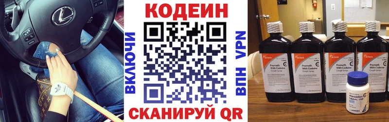 Кодеиновый сироп Lean Purple Drank  Купить где  Приозерск 