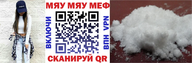 Мефедрон кристаллы Приозерск
