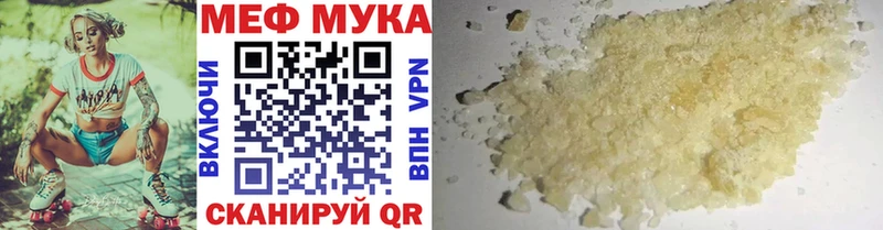 МЯУ-МЯУ VHQ  Купить где  Приозерск 